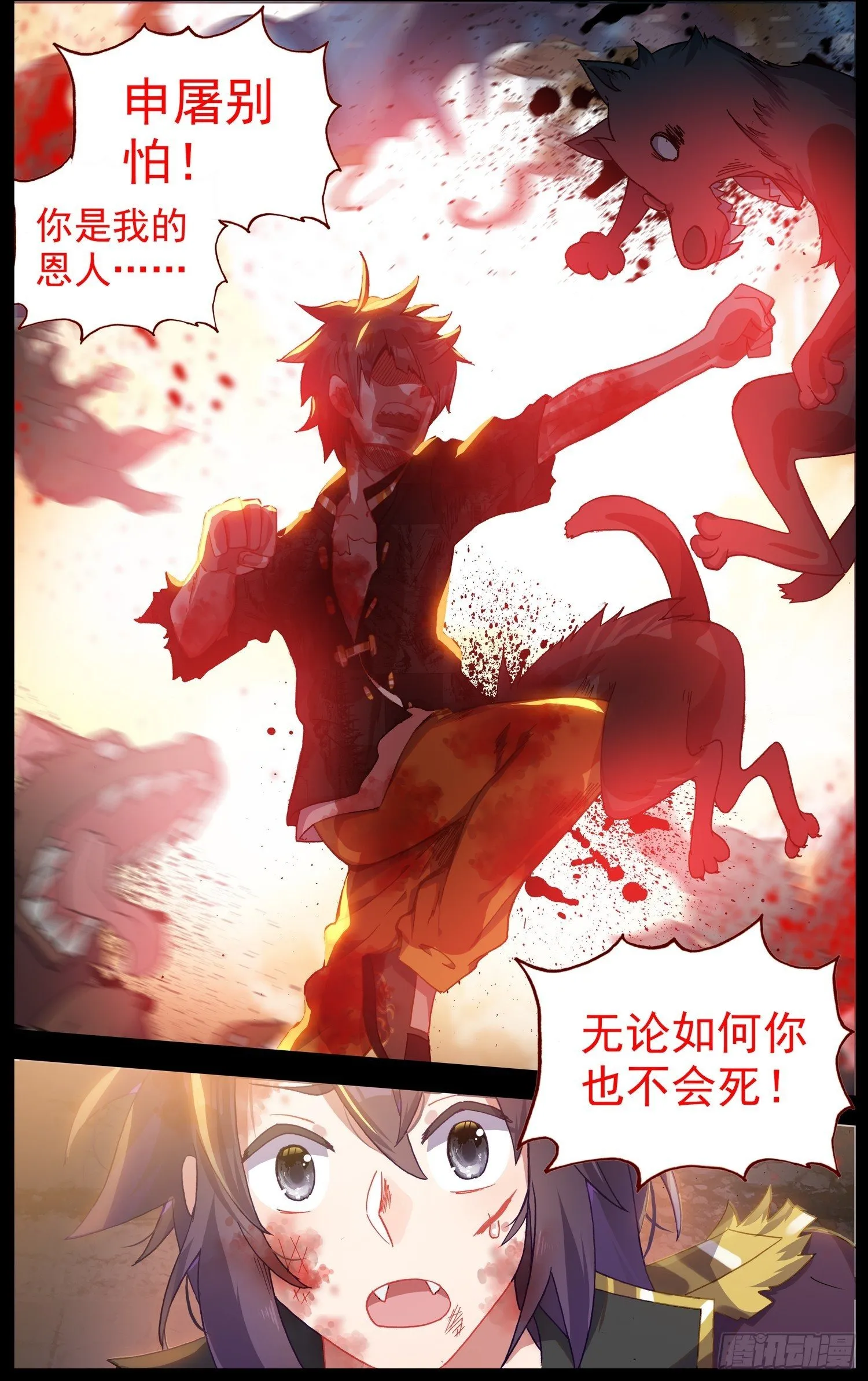 异皇重生动态漫画第二季免费观看漫画,270时空的重逢5图