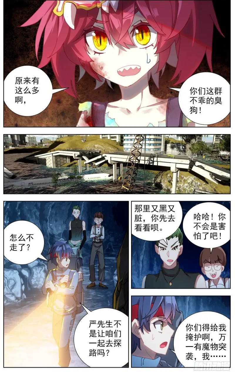 异皇重生第三季全集漫画,103获取医疗物资4图