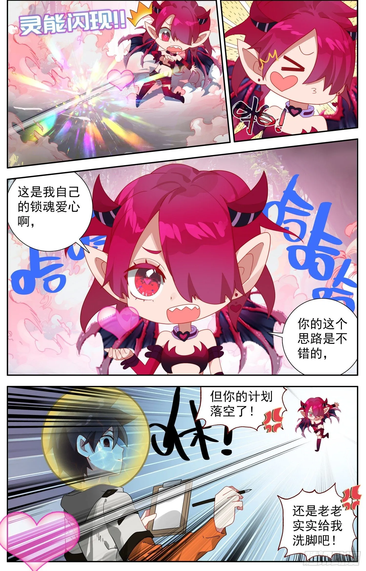 异皇重生漫画全集免费阅读下拉式漫画,332原来是王者5图