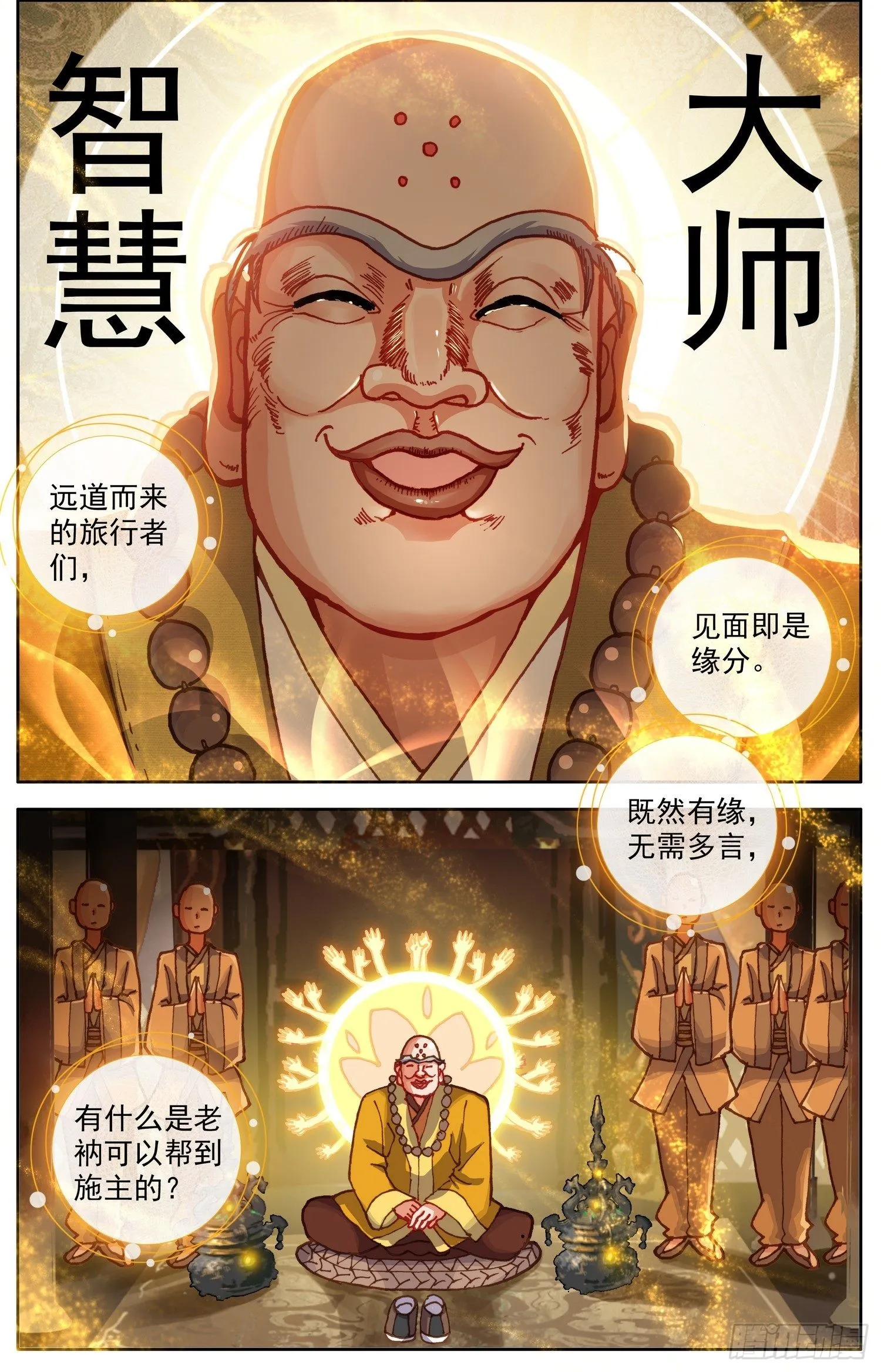 异皇重生为什么不更新了漫画,328智慧大师4图