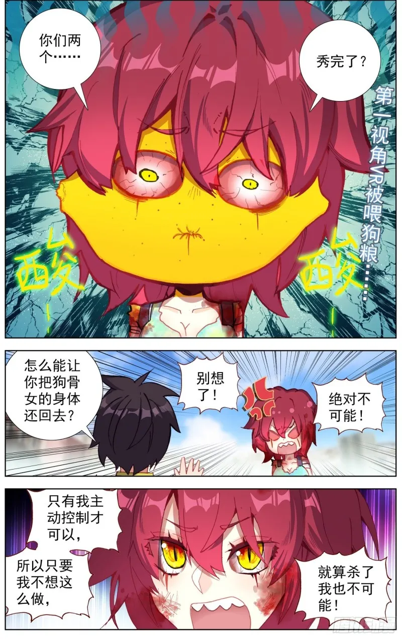 异皇重生完整版漫画,197擒贼先擒王5图