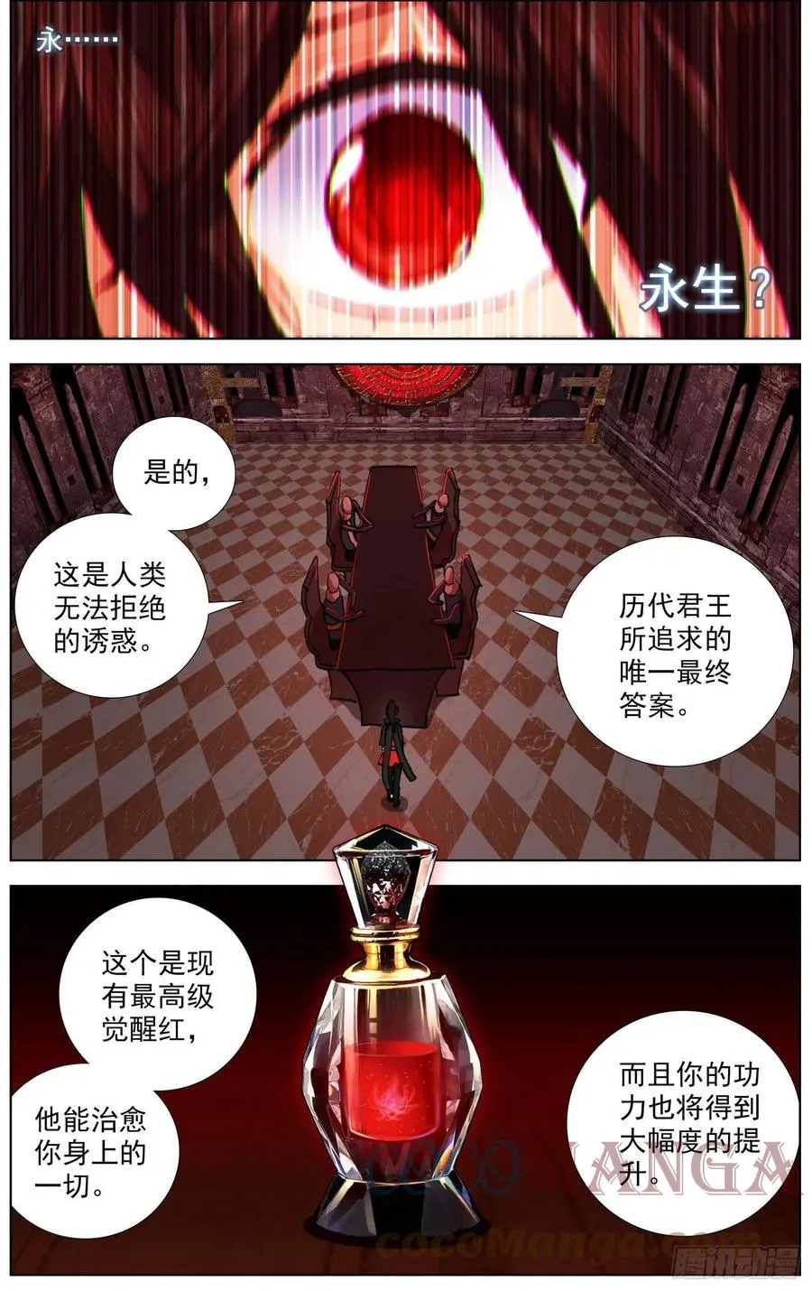 异皇重生6漫画下拉漫画,252正面交锋5图