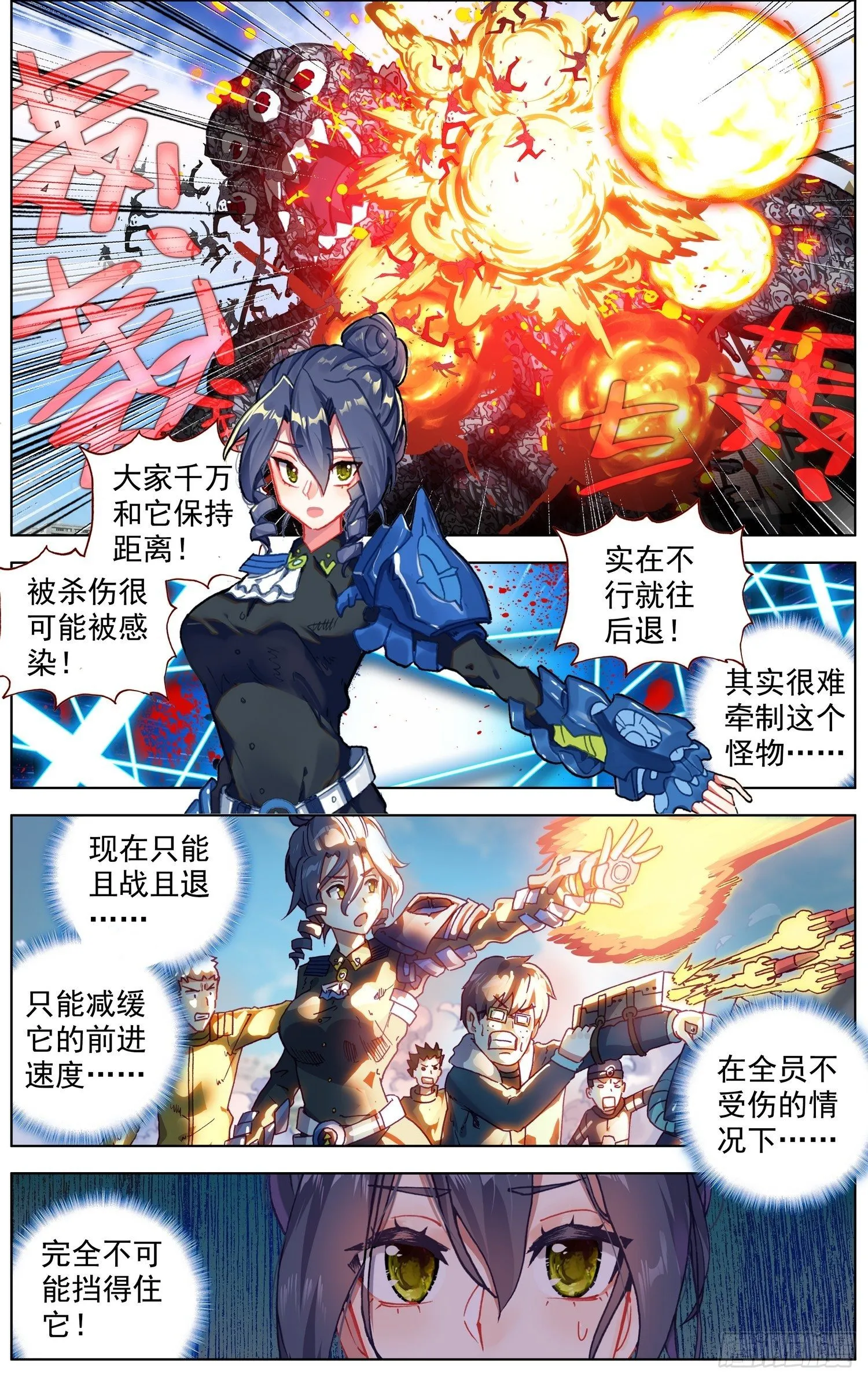 异皇重生百年漫画漫画,199抵达天矿市1图