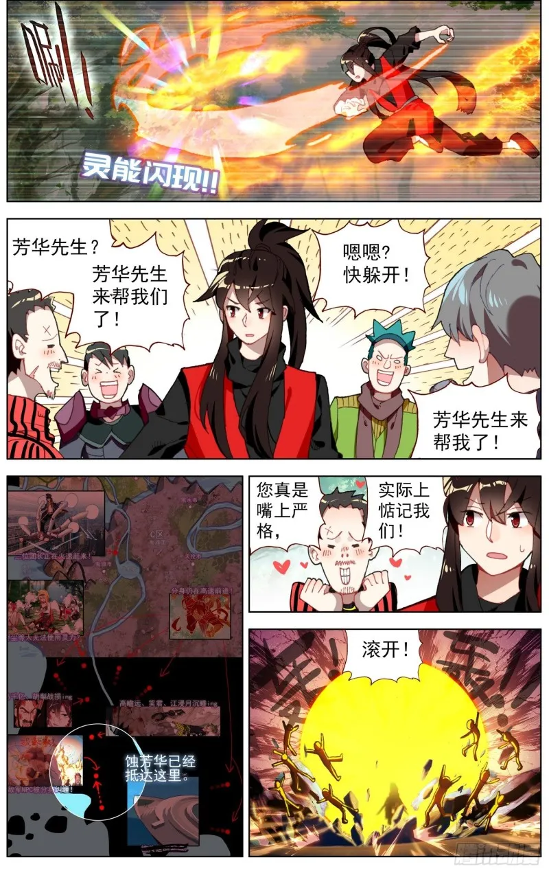 异皇重生动漫合集漫画,241最大的危机3图