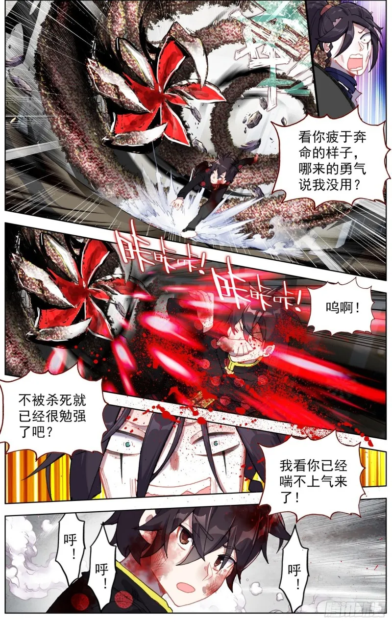 异皇重生动态漫画第二季免费观看漫画,206使出全力3图