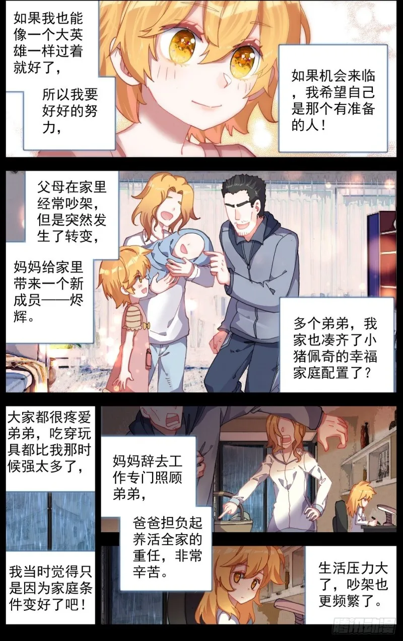 异皇重生漫画免费阅读下拉式漫画,164破碎的希望3图