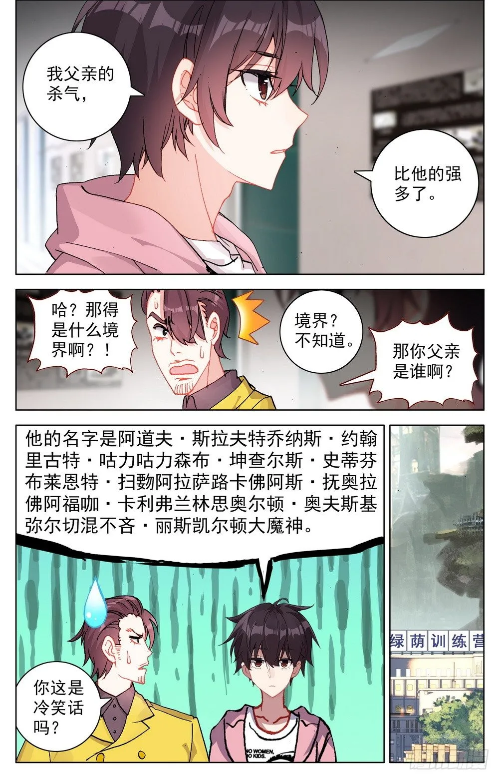 异皇重生第二部漫画什么时候出漫画,025大大的惊喜2图