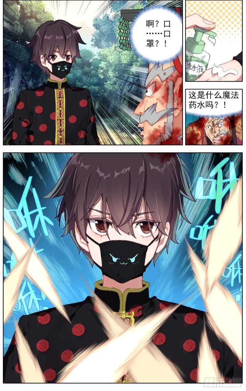 异皇重生第二季免费观看漫画,187黄尚强势回归5图