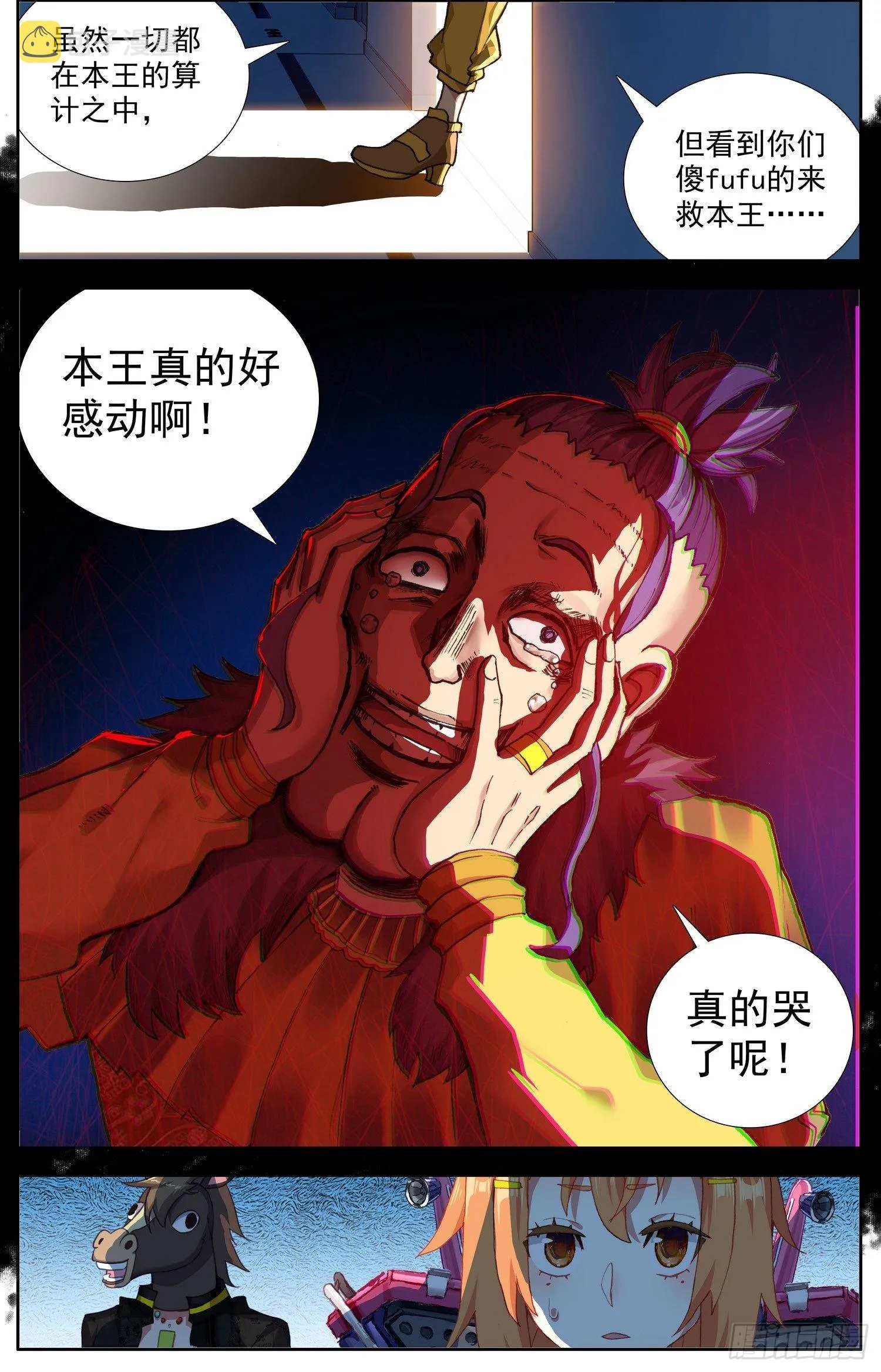 异皇重生动漫合集漫画,303阿麦利国王2图