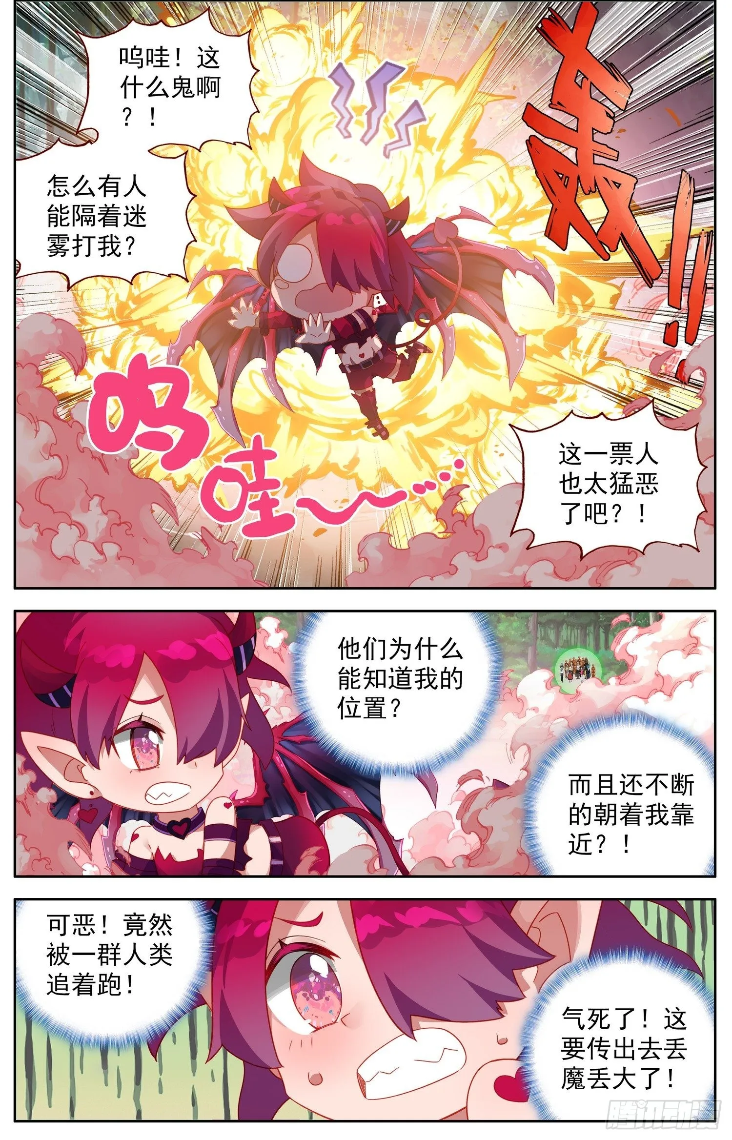 异皇重生动态第三季漫画,331灭团的边缘2图