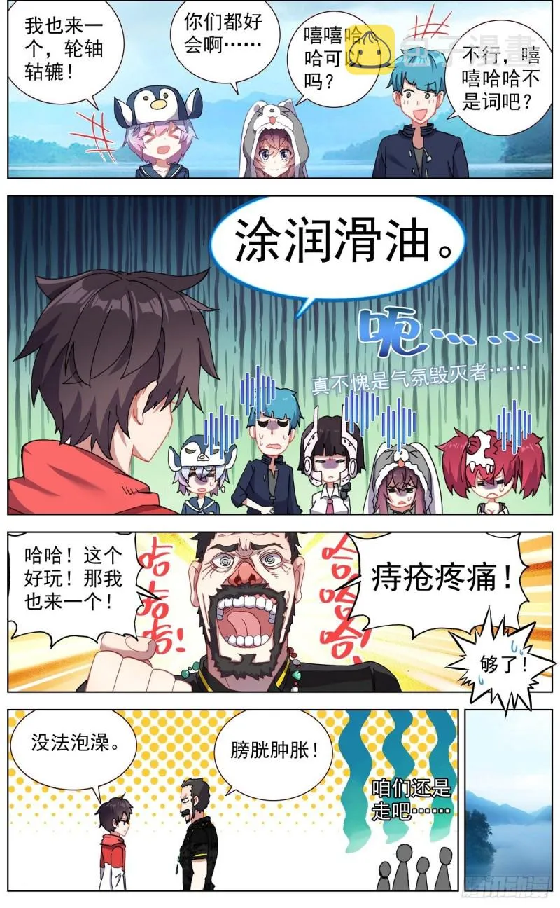 异皇重生动态第三季漫画,146安全渡河2图