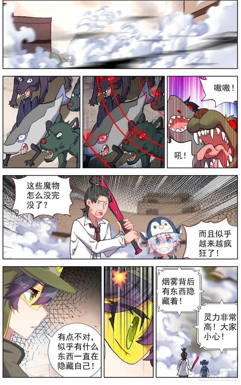 异皇重生漫画全集免费阅读下拉式漫画,138首领之战5图