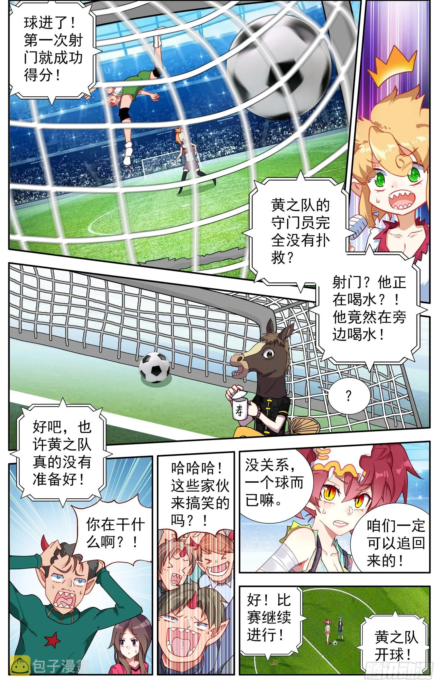 异皇重生漫画免费阅读下拉式漫画,342意外的高手5图