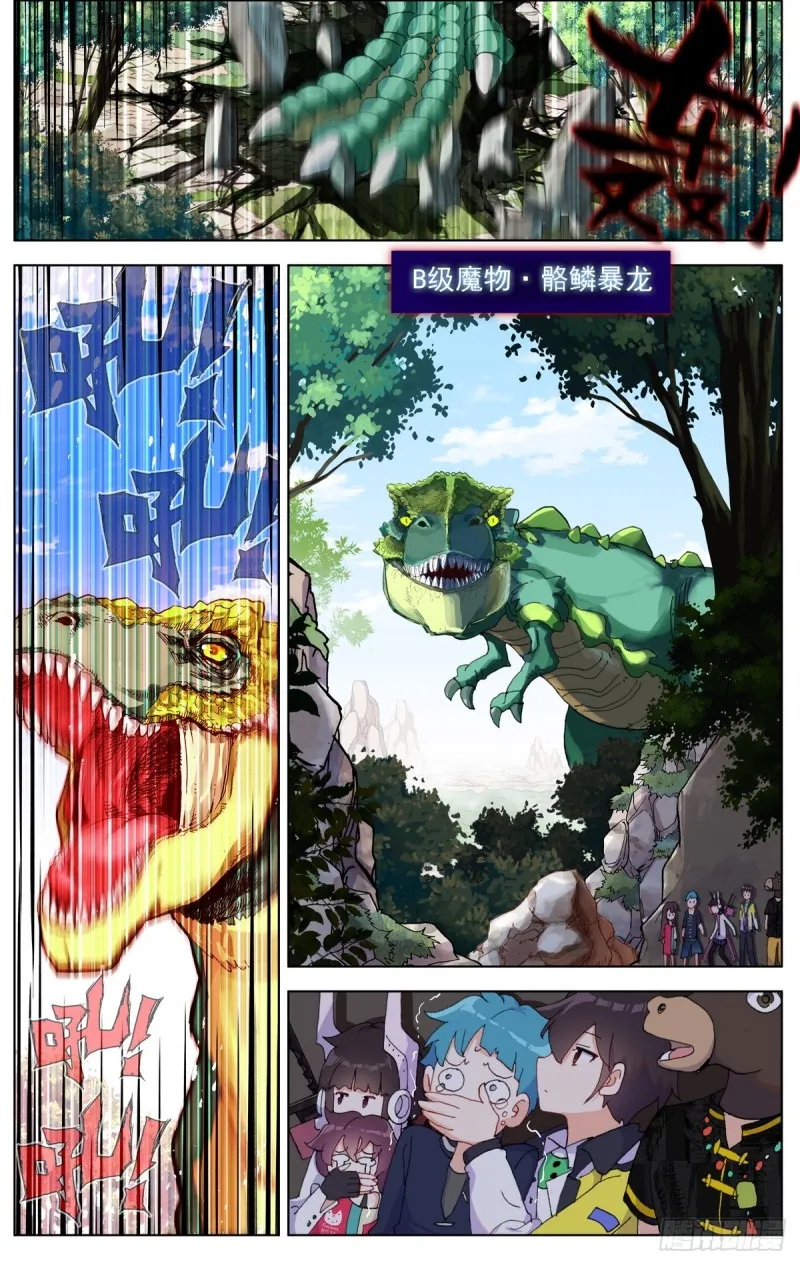 异皇重生动态漫画第2季全60集漫画,081狼区流浪5图