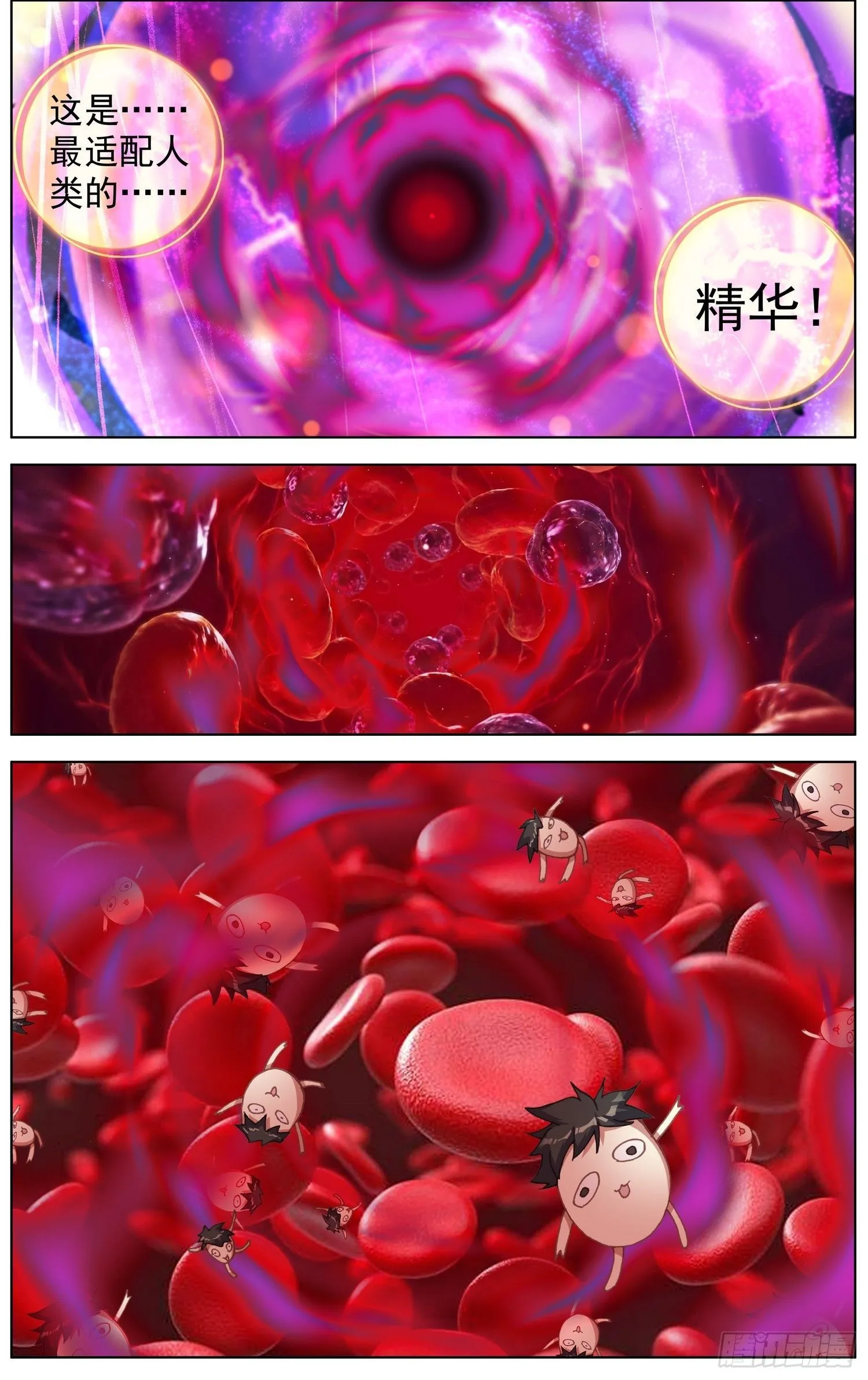 异皇重生动漫免费观看全集第2季漫画,268永恒诞生3图