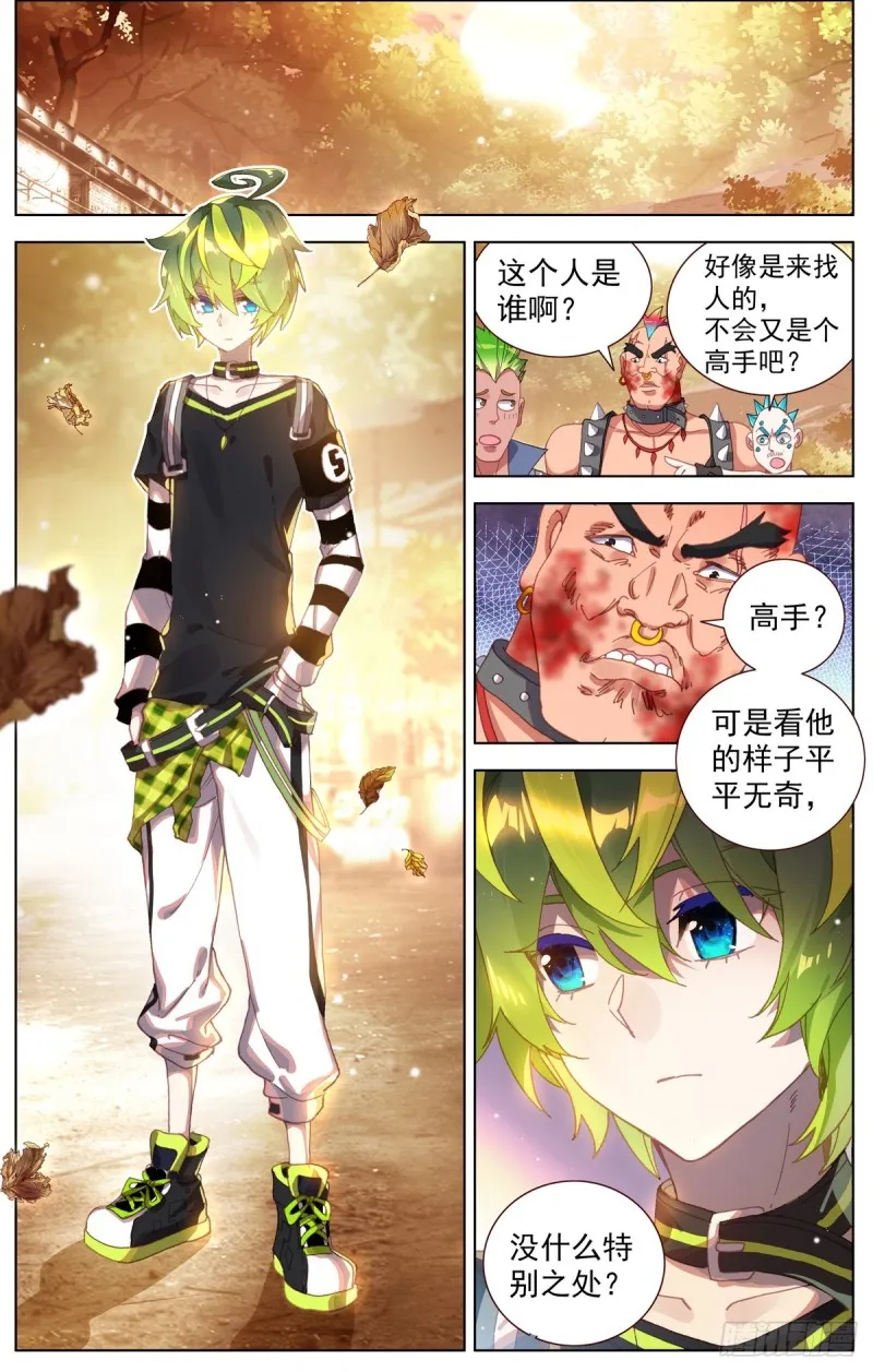 异皇重生动漫合集漫画,085新的危机!5图