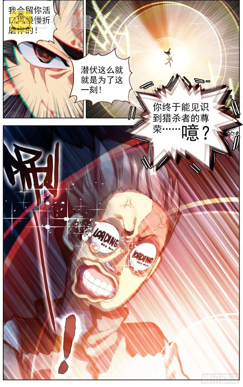 异皇重生第二季免费观看漫画,201灵力恢复5图