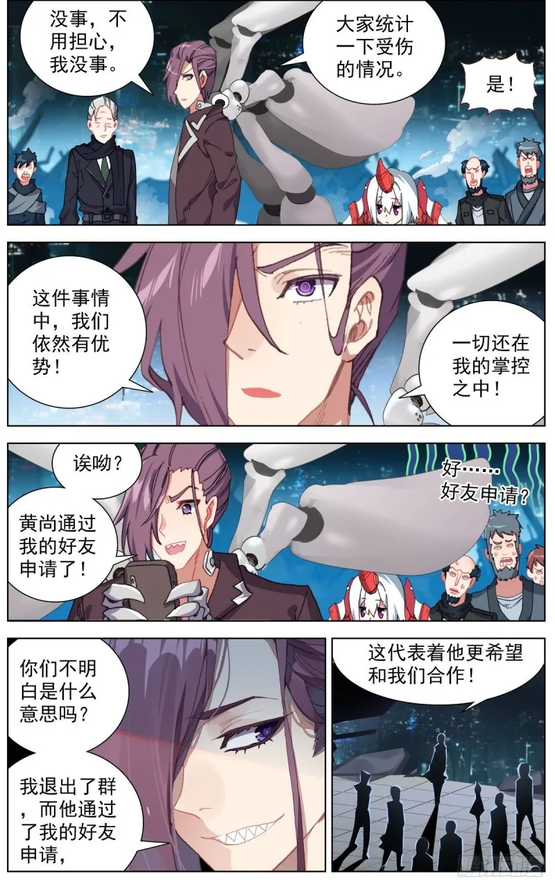 异皇重生第三季全集漫画,130魔物异象2图