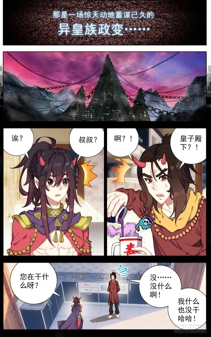 异皇重生人物漫画,156政变失败4图