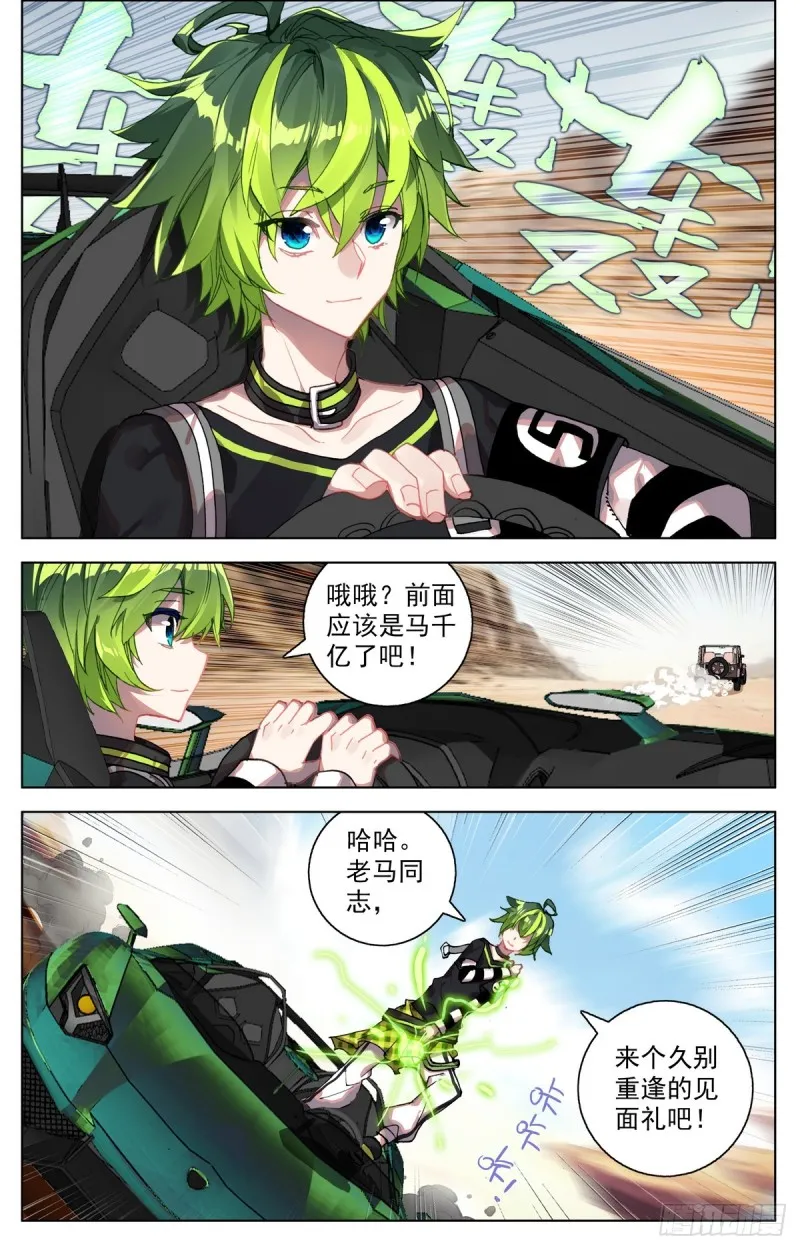 异皇重生动态漫画第2季全60集漫画,091强强对话！5图