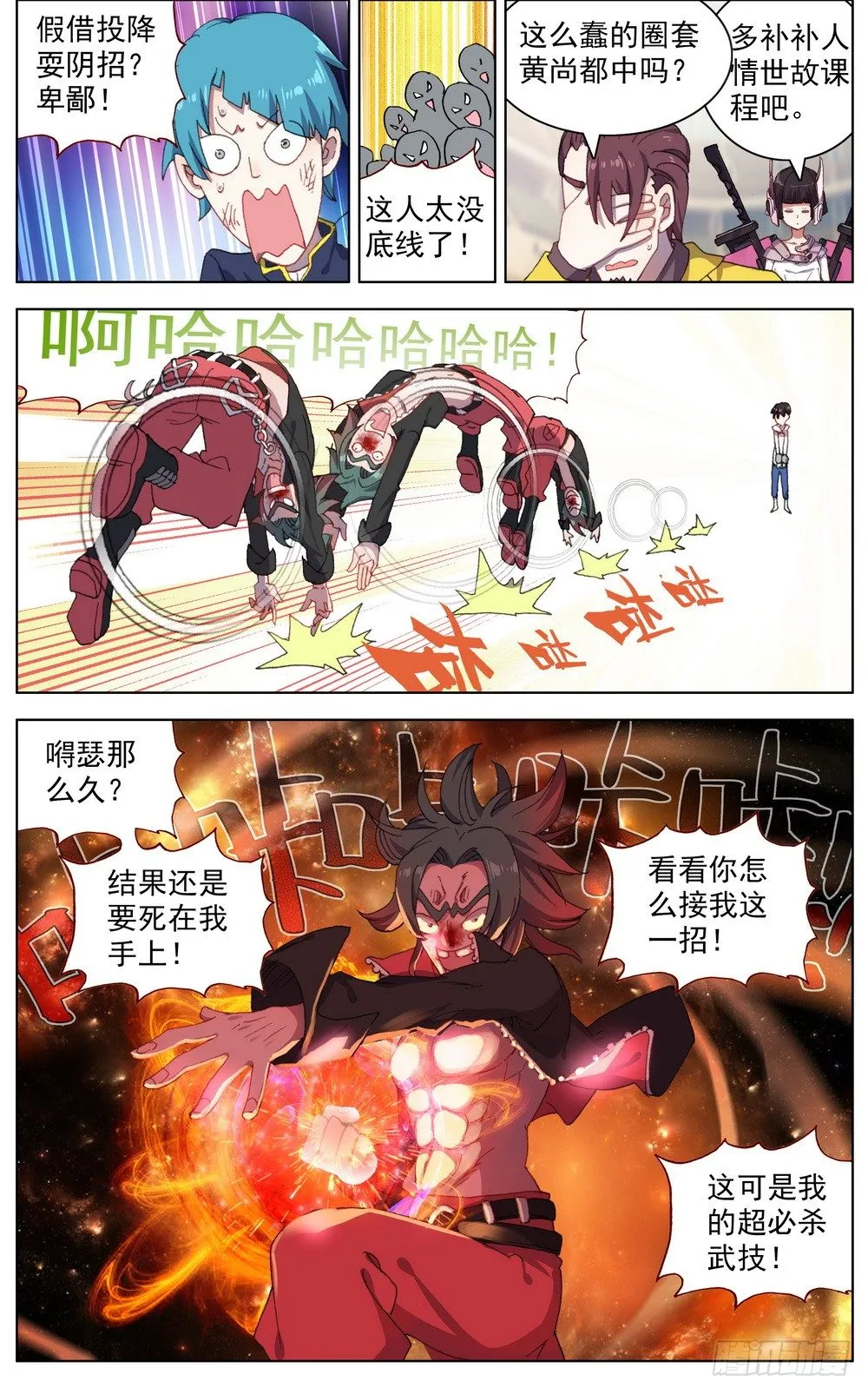 异皇重生3漫画,041刺痛的感激4图