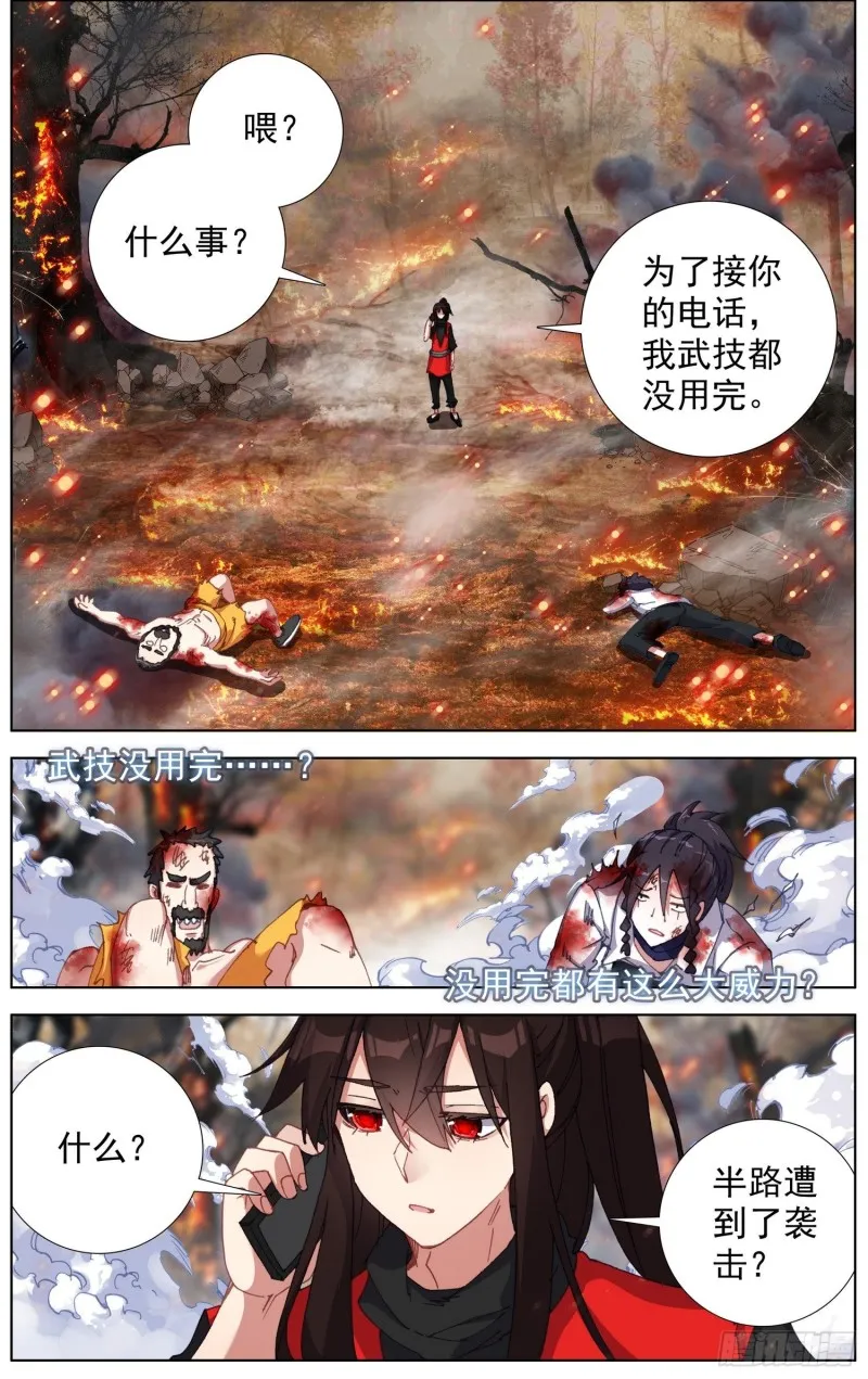 异皇重生动漫免费观看全集第二季动漫漫画,240再次见面3图