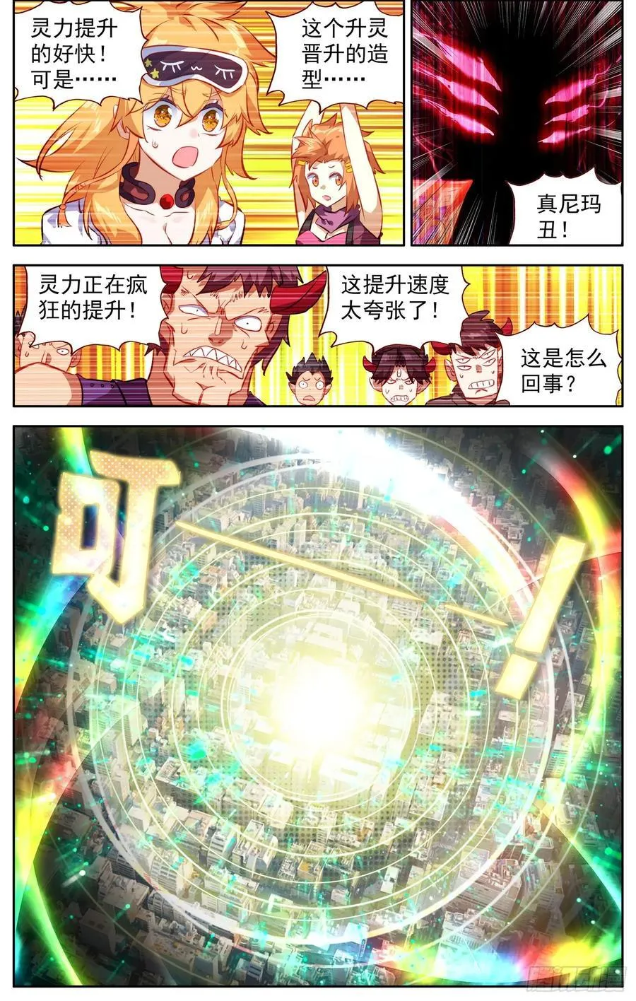 异皇重生之义马当先漫画,372 背水一战2图