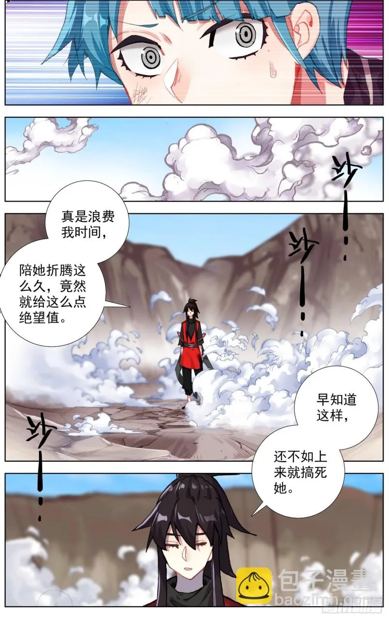 异皇重生动漫合集漫画,243愤怒的马鹿2图