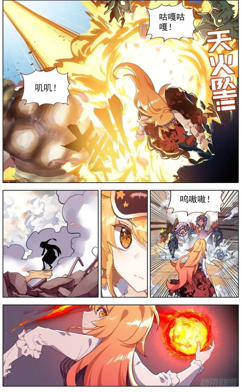 异皇重生动态第三季漫画,133死守断天关4图