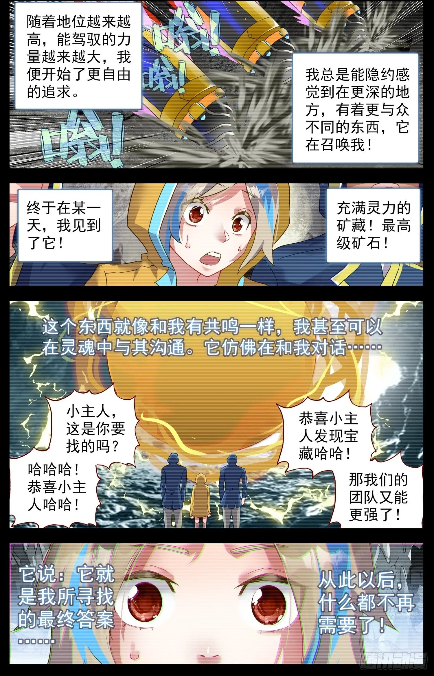 异皇重生外传之义马当先漫画漫画,320旗鼓相当3图