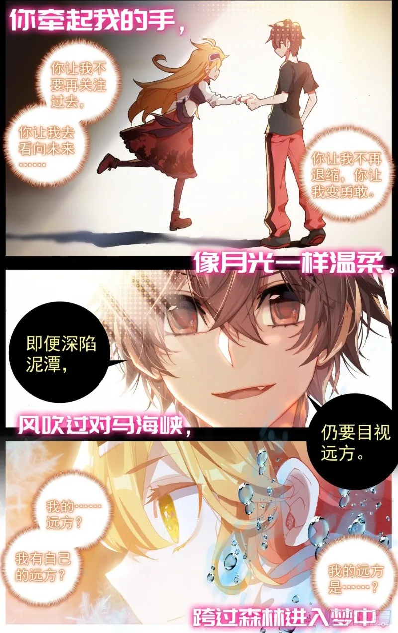 异皇重生合集漫画,173四季与你3图