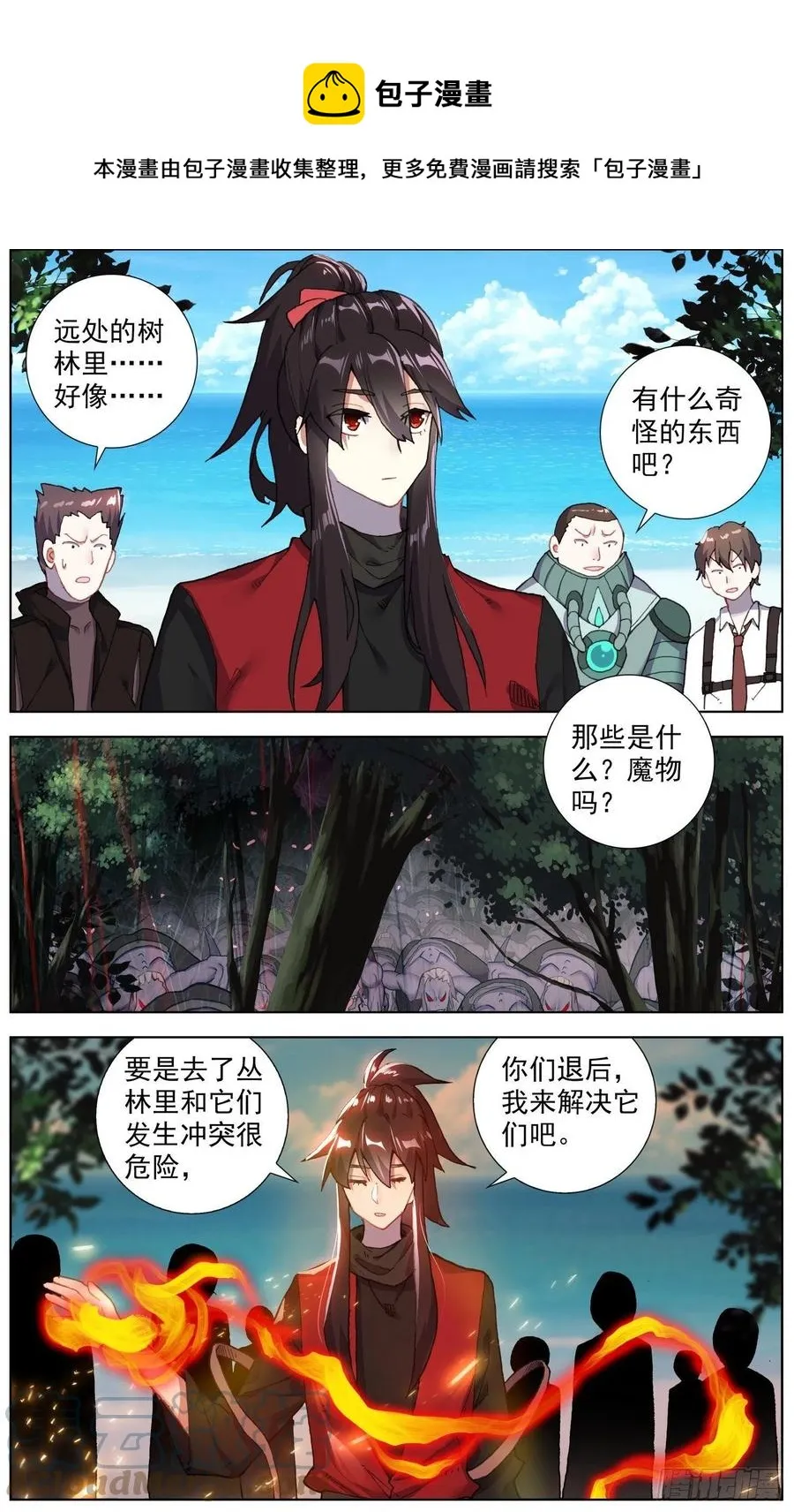 异皇重生6漫画,237超强敌来袭5图