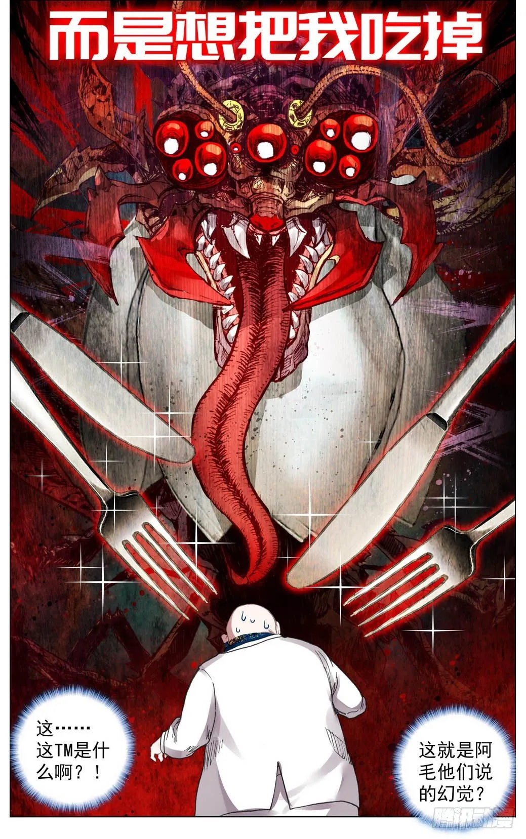 异皇重生第三季全集漫画,011轻松搞定！3图
