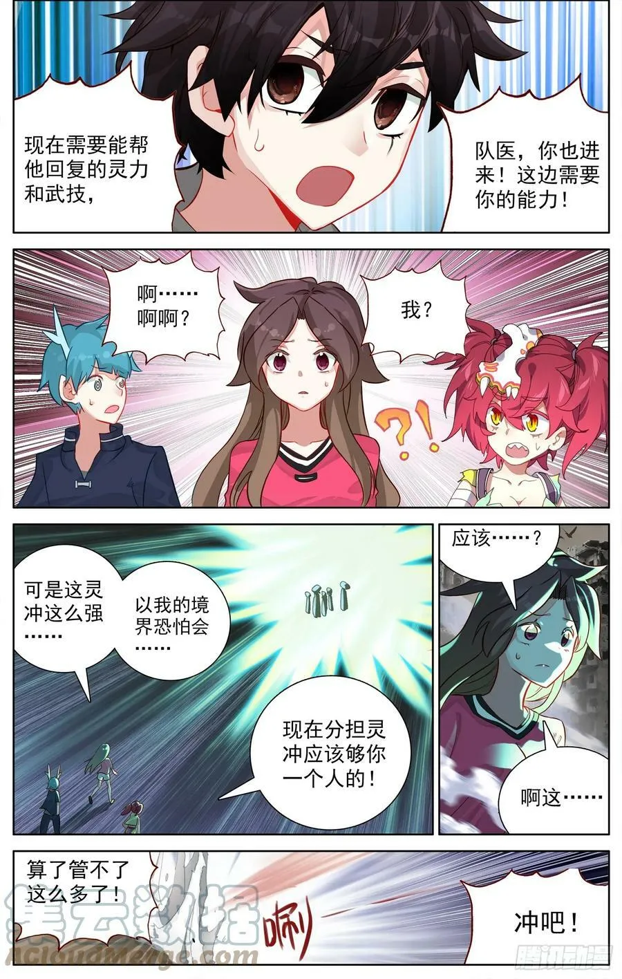 异皇重生6漫画官网漫画,352冲啊冲啊5图