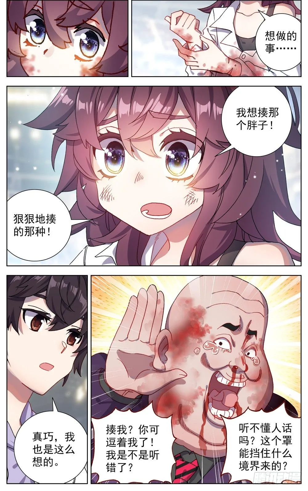 异皇重生动漫合集漫画,067全面开战5图