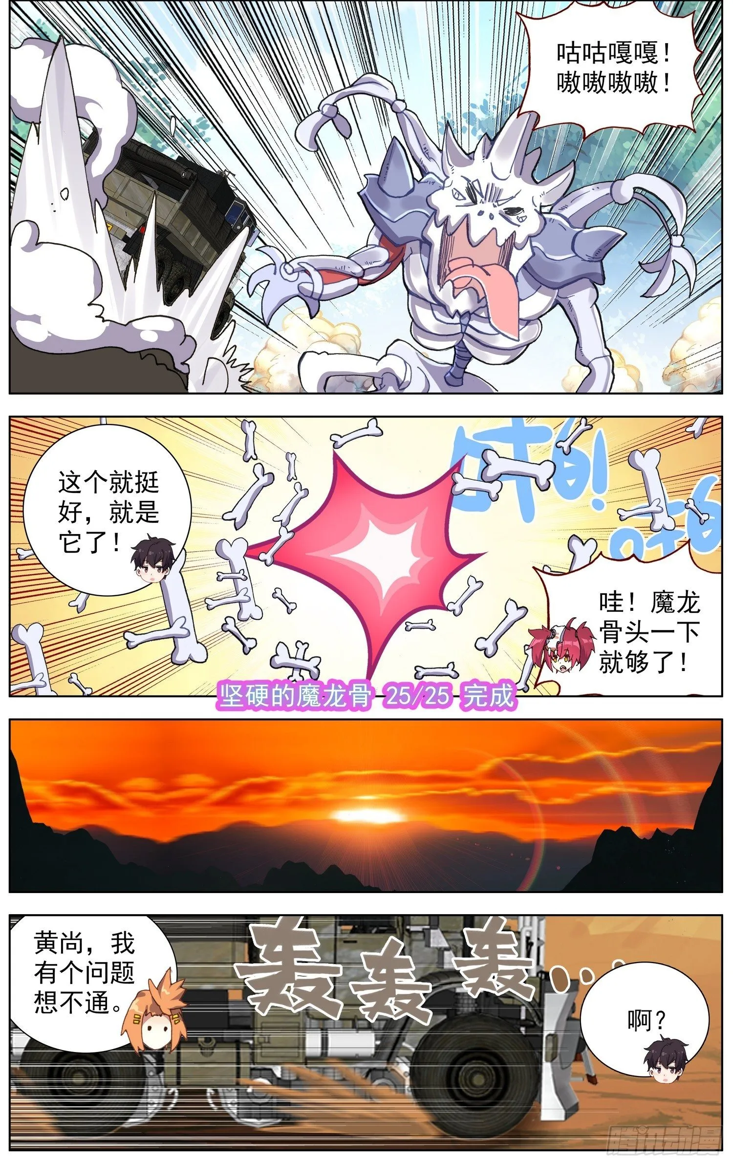 异皇重生百年漫画漫画,287更高的角度3图