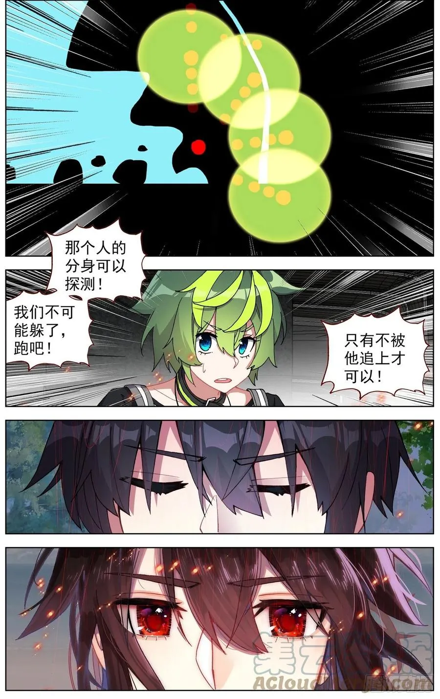 异皇重生动态第三季漫画,238追捕游戏4图