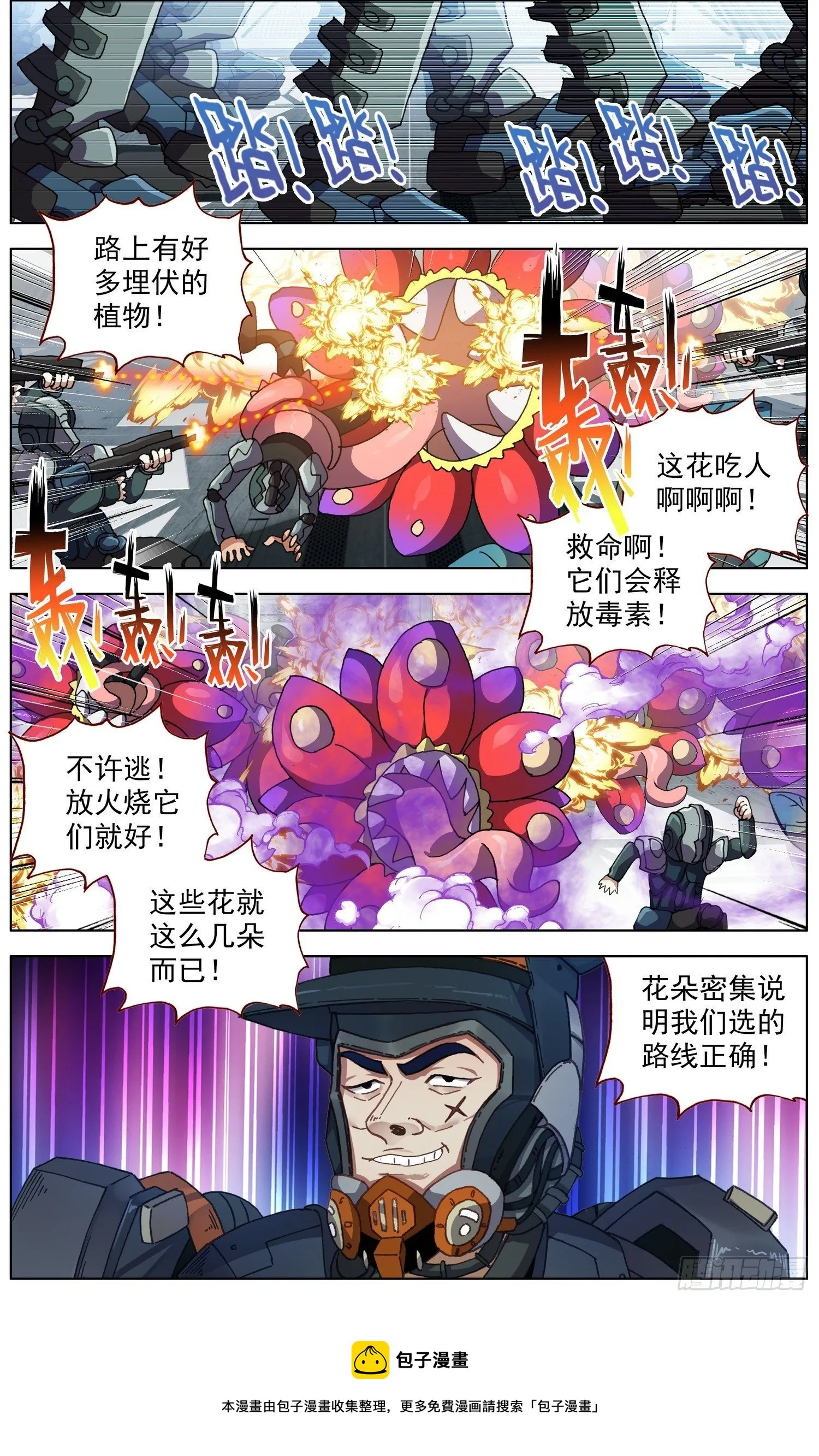 异皇重生动漫合集漫画,285轨迹改变5图