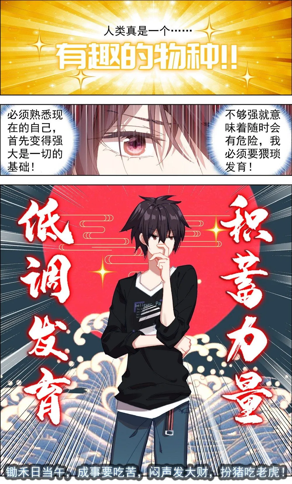 异皇重生人物漫画,003请把我忘记3图