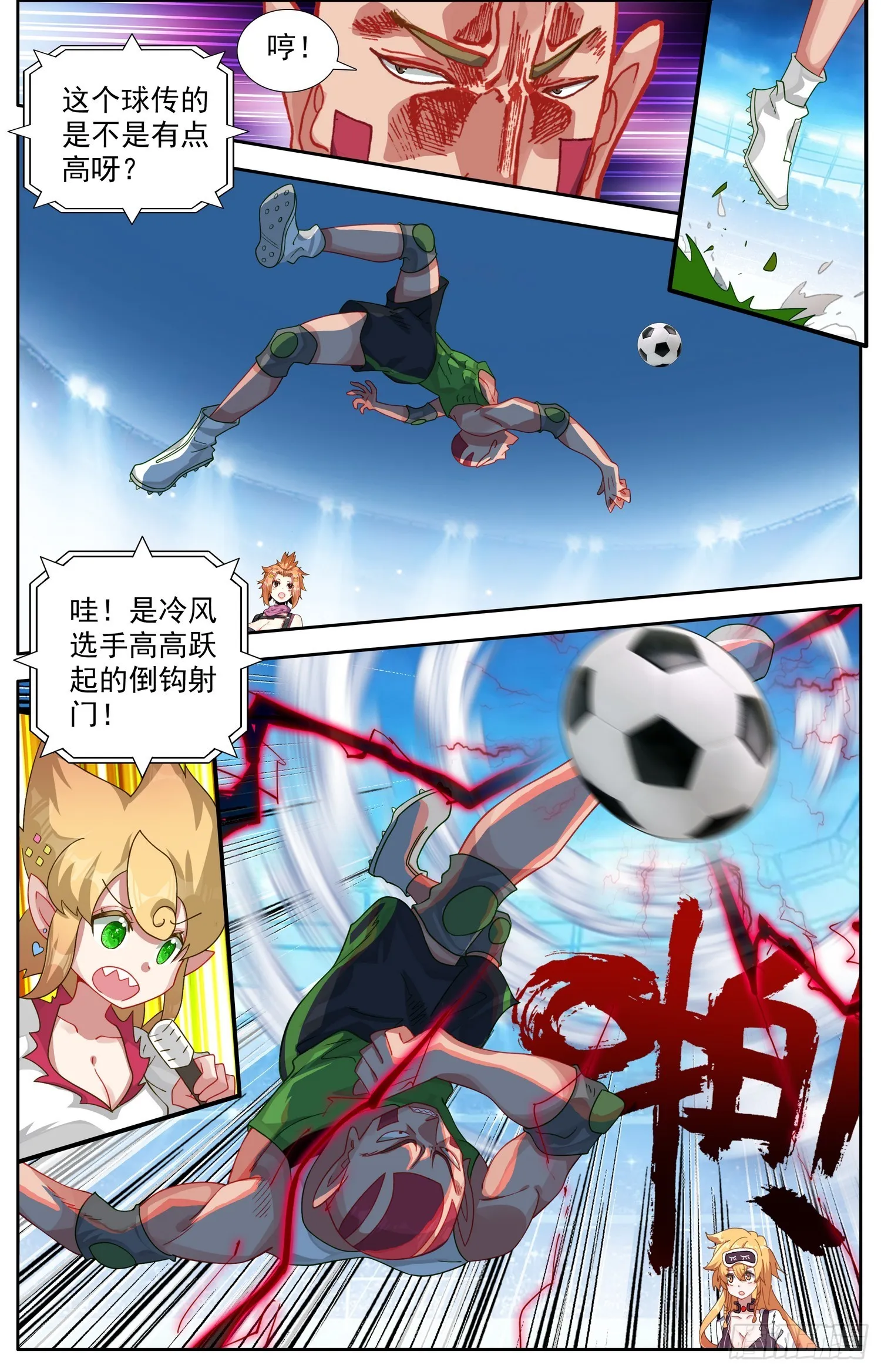 异皇重生漫画免费阅读下拉式漫画,342意外的高手4图
