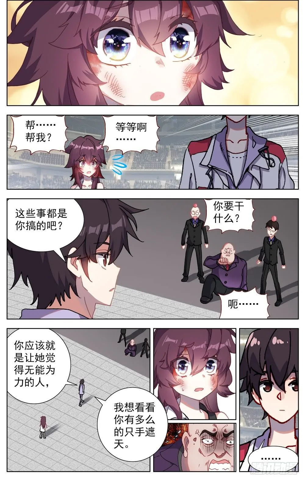 异皇重生动漫免费观看全集第三季漫画,066伙伴5图