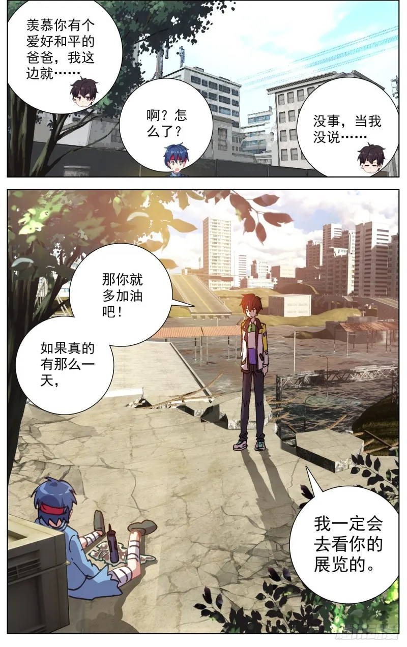 异皇重生动漫免费观看全集第三季漫画,105破碎的约定5图