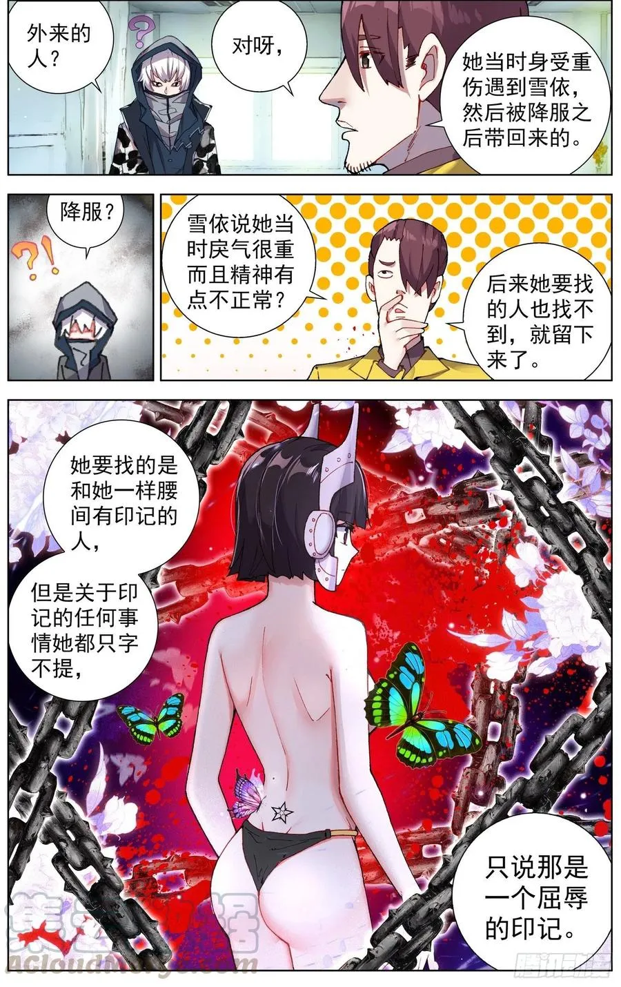 异皇重生漫画免费阅读下拉式漫画,214屈辱的印记2图