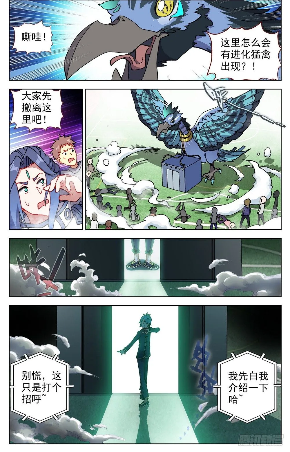 异皇重生6漫画下拉漫画,023九拼一登场秀！5图