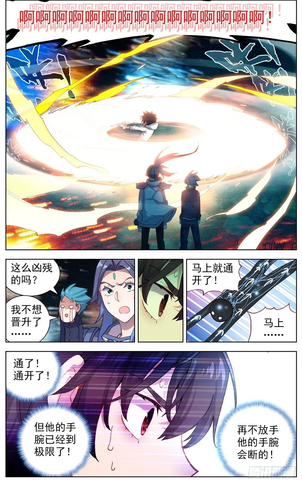 异皇重生免费阅读下拉式六漫画漫画,048燃烧的流星雨3图
