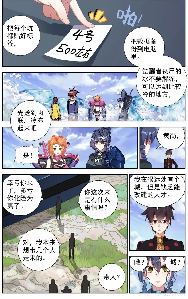 异皇重生第三季全集漫画,191邪恶的酝酿4图