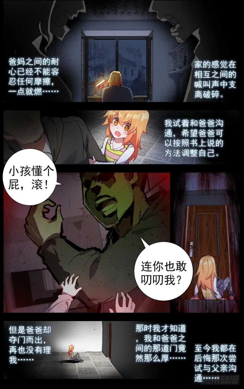 异皇重生漫画免费阅读下拉式漫画,164破碎的希望4图