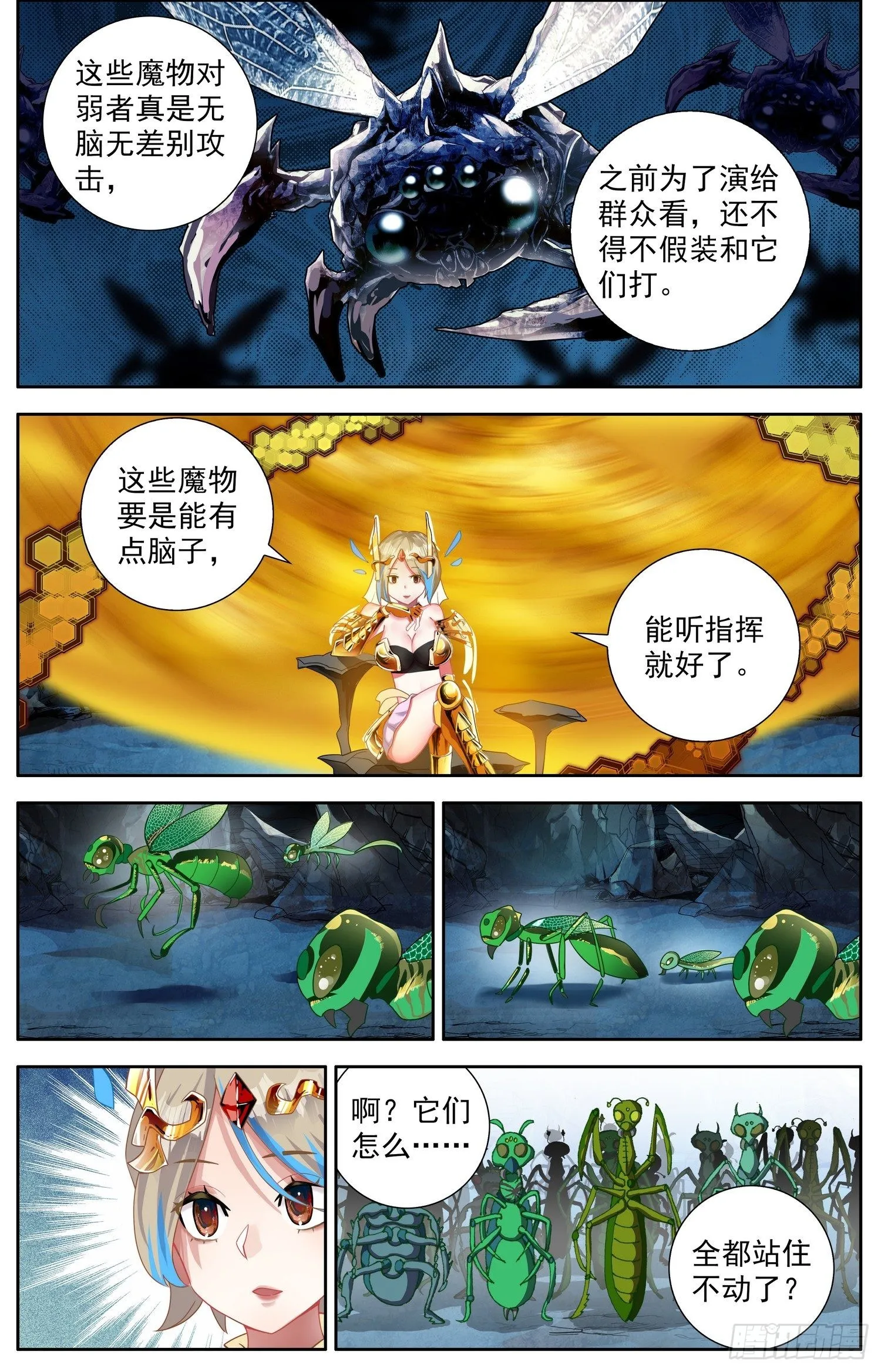 异皇重生小说免费阅读漫画,318觉·醒5图