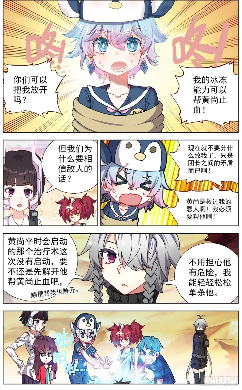 异皇重生动漫免费观看全集第三季漫画,125希望的灯塔2图