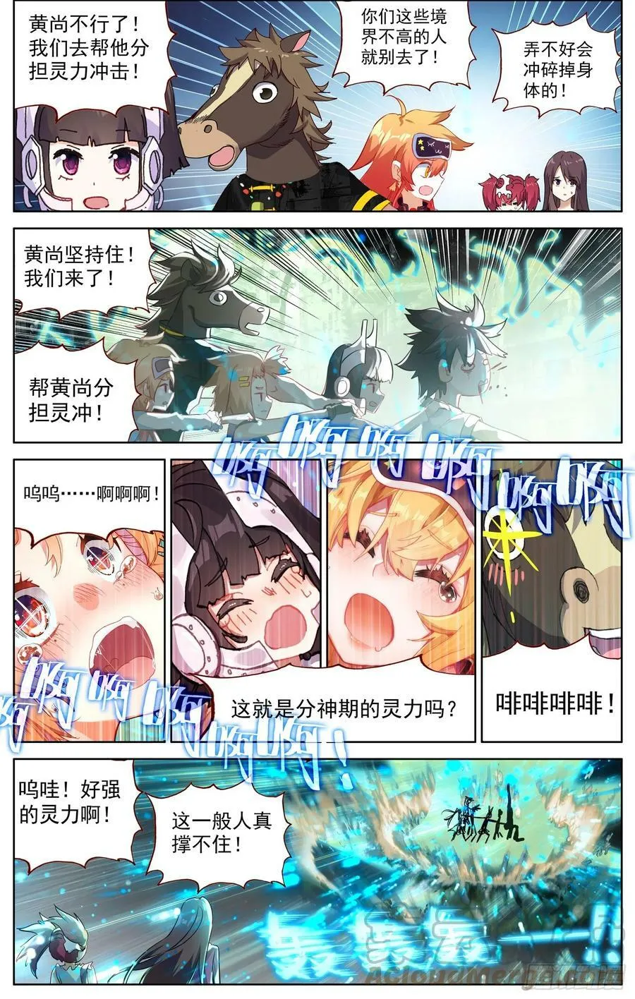 异皇重生6漫画官网漫画,352冲啊冲啊3图
